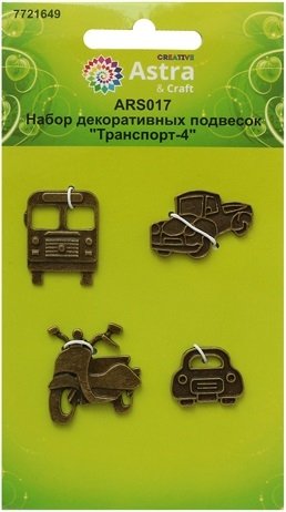 Набор декоративных подвесок "Транспорт-4", 4 шт