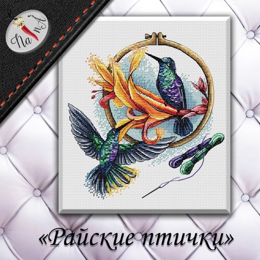 Оригинал - Схема вышивки «Райские птицы» - Автор «Elena_» - Авторы - Вышивка крестом